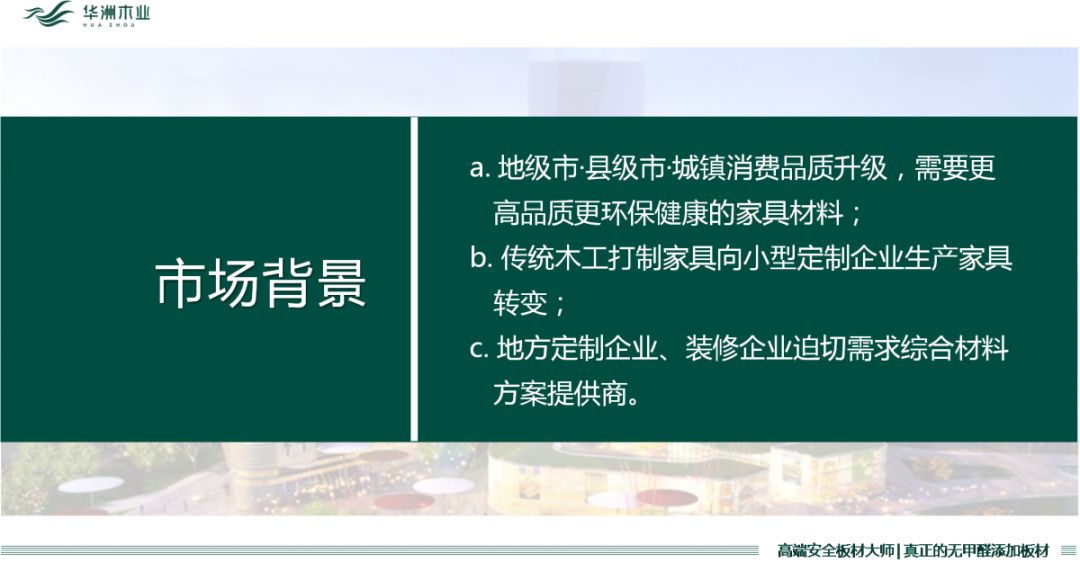 華洲·九段招商精英培訓會：2020年完成100+加盟店(圖5)