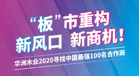 【直播預告】7月3日，邀您走進華洲招商直播間