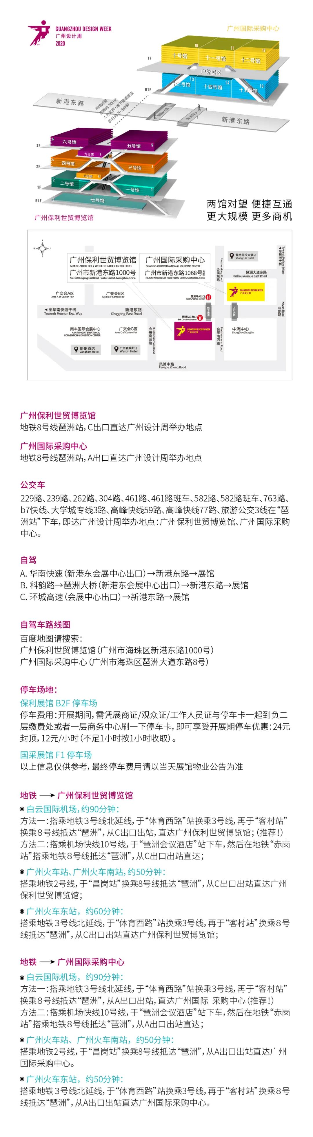 免費送價值300元的2020廣州設計周4日通票，先到先得！(圖4)