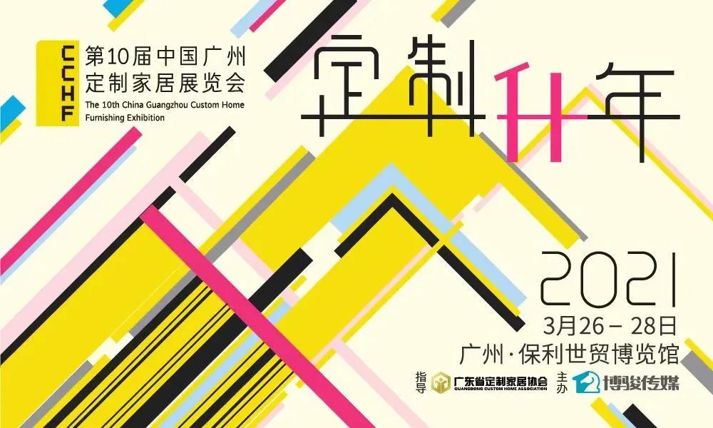 定制“升”年，華洲以“無醛添加”助力定制家居企業產品升級(圖1)