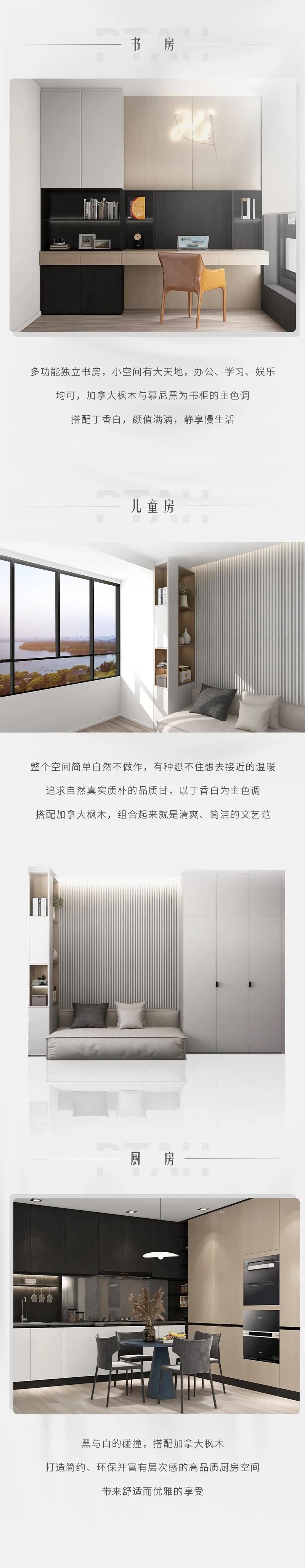 2021華洲木業全屋系列新品——普塔(圖3)