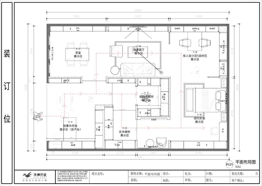 華洲木業︱陜西西安戰略合作商95㎡展廳空間設計案例(圖1)