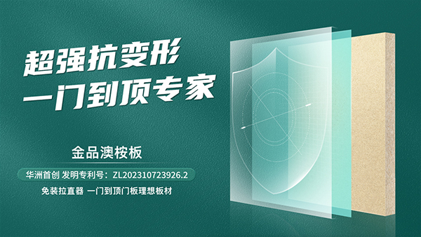 家里裝修|板材應該怎么選？掌握這幾個訣竅，板材挑選不發愁！(圖3)